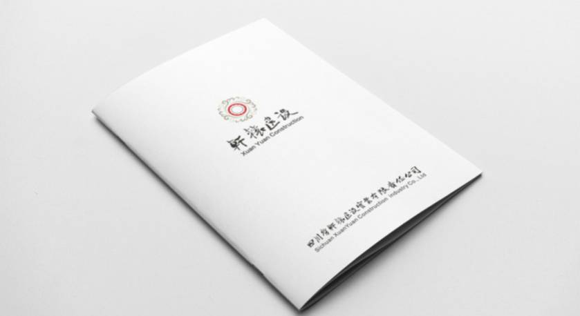 河北样本册设计：工业制造企业赢得市场的核心竞争力工程
